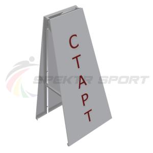 Купить Стойка старт/финиш (двухсторонняя) в Самаре 